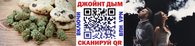 Печенье с ТГК конопля  цены   Жуков 