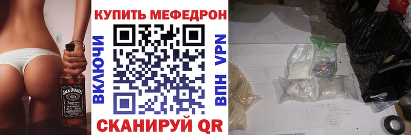 Мефедрон mephedrone  где можно купить   Жуков 