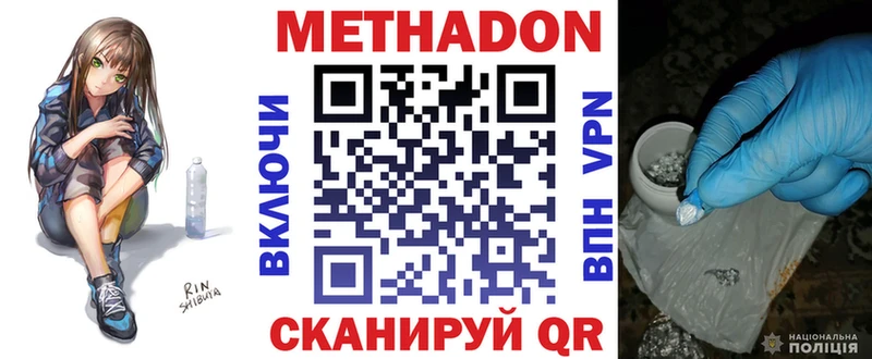 наркота сайты даркнета формула Метадон кристалл Жуков