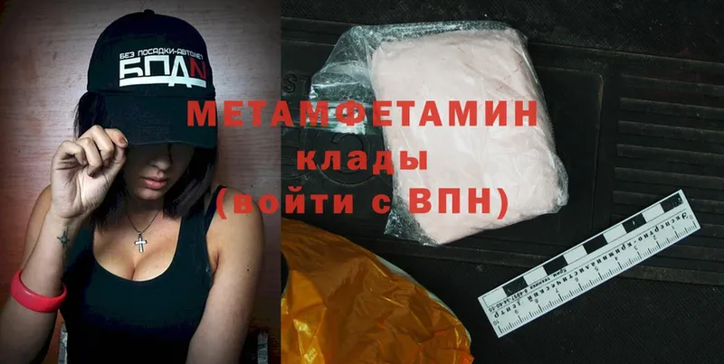 Метамфетамин Methamphetamine  где найти   Жуков 